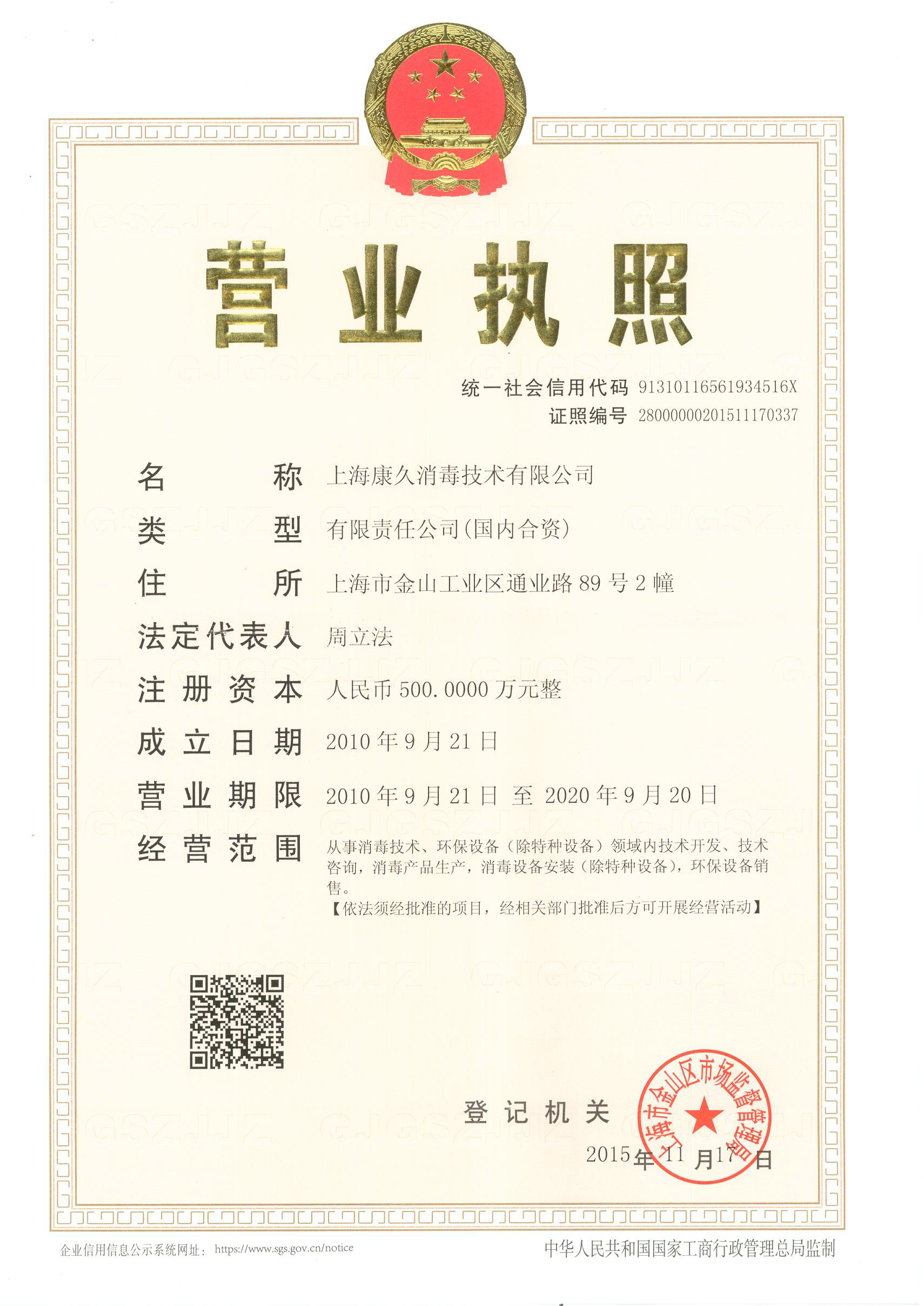 “昌都营业执照